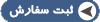 پرداخت نهايي